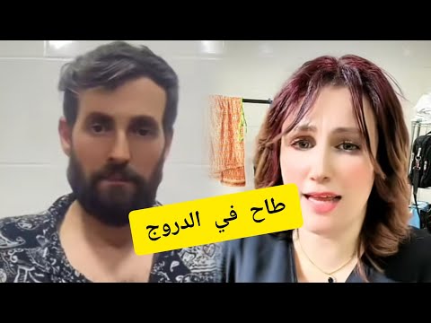 شرين تضحك على راجلها طاح في الدروج