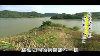 【MIT台灣誌 #413】奇樹異花之山  南仁山之  南仁湖　part5