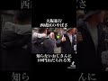 大阪旅行行ったら西成おじさんに金ねだられた