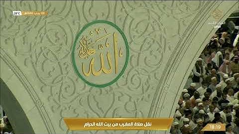 قراءة جميلة وهادئة لما تيسر من سورة غافر بصوت الشيخ ماهر المعيقلي من الحرم المكي الشريف