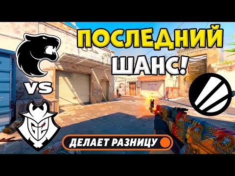 ПОБЕДИТЕЛЬ В ПЛЕЙ-ОФФ! G2 vs FURIA - ЛУЧШИЕ МОМЕНТЫ - IEM Cologne 2025 l КС2