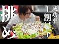 辛さ×大ボリュームの巨大チキンオーバーライスに挑め！