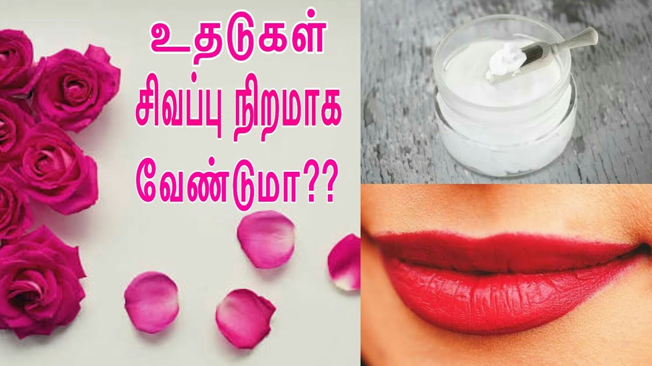 How to get pink lips naturally in tamil lip care routinebeauty tips