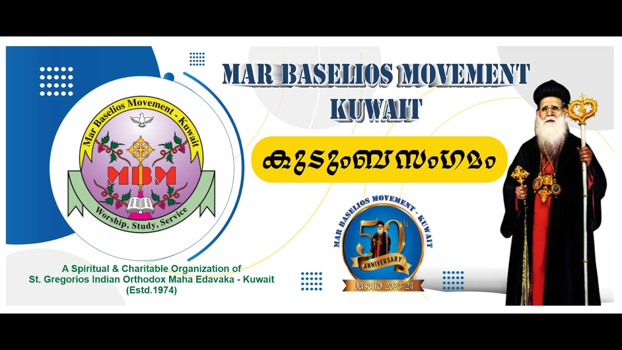 MBM Family Get Together 2026 Part 1