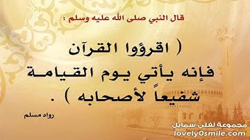 محمد صديق المنشاوي -سورة النبأ - معلم.