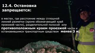 50-3611 Инспектор Попиков О.Б. - Предвзятое отношение инспектора