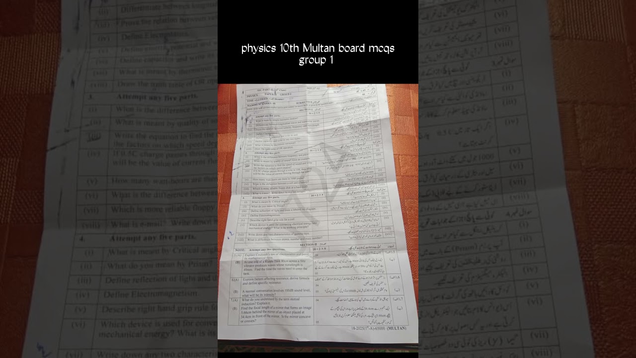 10th class Physics Multan Board group 1 paper 10th physics paper 2025 10th physics paper