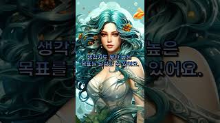 ♒4월에 보는 주간 (04.08~04.14) 별자리 운세 ! -물병자리- ♒#shorts #short