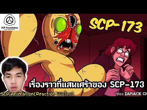 บอกเล่า SCP-1471 ภาพหลอน หมาดิจิตอล.??? #171 ช่อง ZAPJACK CH Reaction  แปลไทย - BiliBili