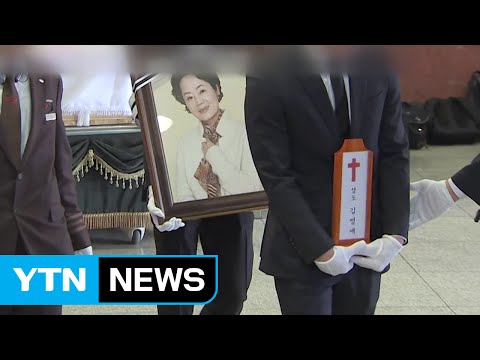 故 김영애 씨 발인...애도 속 영면 / YTN (Yes! Top News)