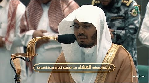 عشاء الثلاثاء 21 محرم 1445هـ للشيخ ياسر الدوسري | ما تيسر من سورة إبراهيم .