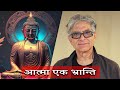 Deepak Chopra - मन दर्पण | बौद्ध धर्म - जीवन में सुखद बदलाव | जागृति 12 | Revelation &amp; Awakening