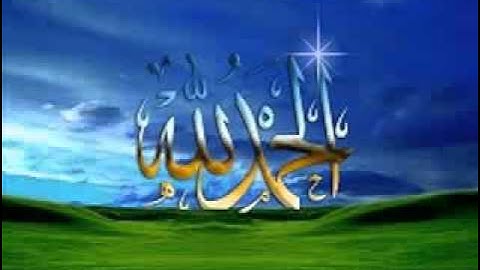 سورة الفاتحة تلاوة خاشعة بصوت الشيخ عبدالرحمن السديس