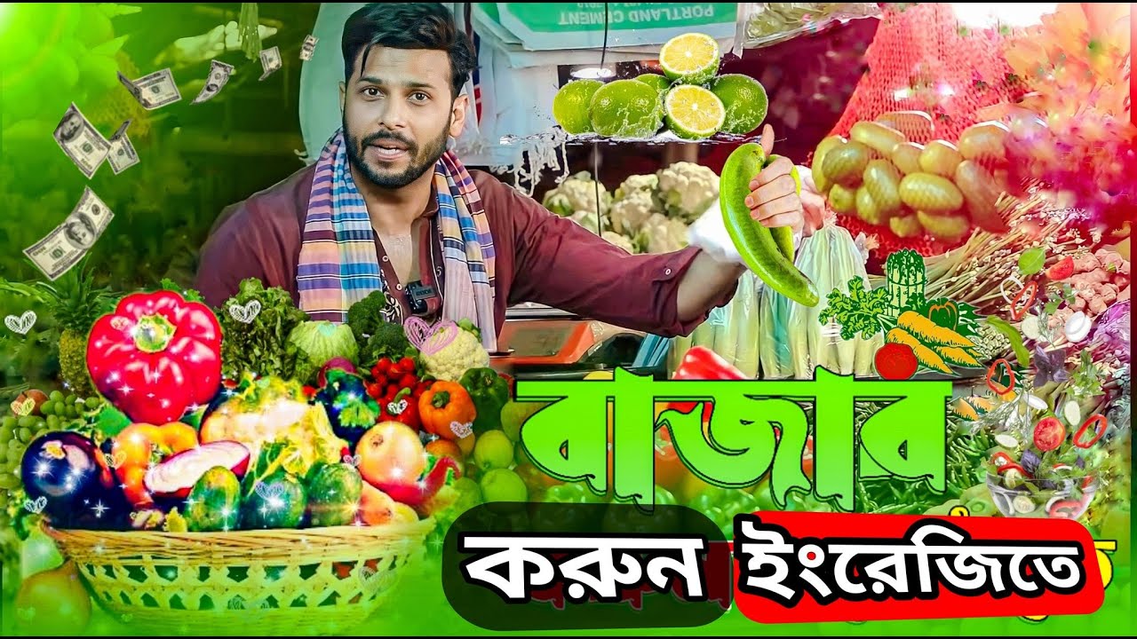 Практика разговорного английского языка от SHAFIN по теме «Рынок». 