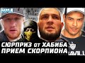 Коди ОТМЕНА титульника. Сюрприз от Хабиба. Увольнения UFC. Нганну ждет. Возвращение Косты и Адесаньи