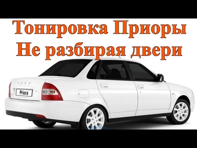 Стильно и практично: диффузор заднего бампера для Lada Priora