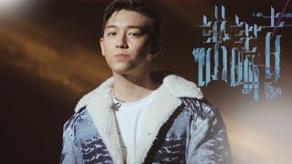 MC 張天賦 - 說謊者 Liar @ 都大Singcon決賽 4K Fancam