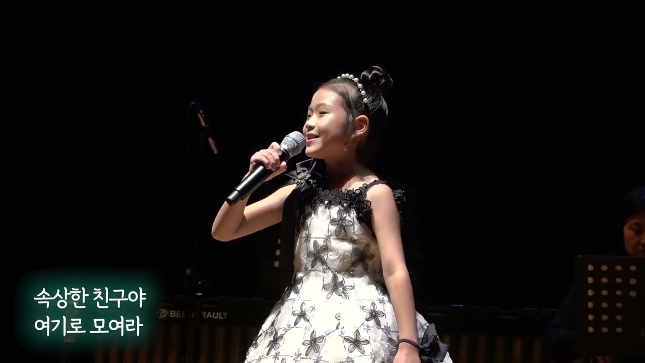 32회 동요사랑페스티벌 [신비한 무인 문구점] 김지유_노래 김현정_작사 김춘남_작곡