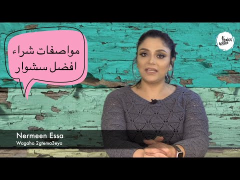 فيديو: كيفية اختيار مصفف الشعر