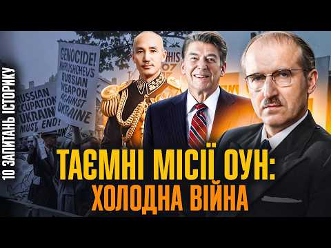 PREVIEW. CIA, MI6, Paratrooper Landing: The OUN After World War II | Hryhorii Rii