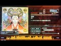 【jubeat beyond the Ave.】  海神［ADV / 8］EXC
