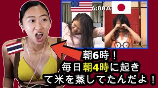 Our Reaction to Daily Life of an American vs Japanese High School Student | Max & Sujy by Max & Sujy React 2,276 views 2 months ago 8 minutes, 5 seconds