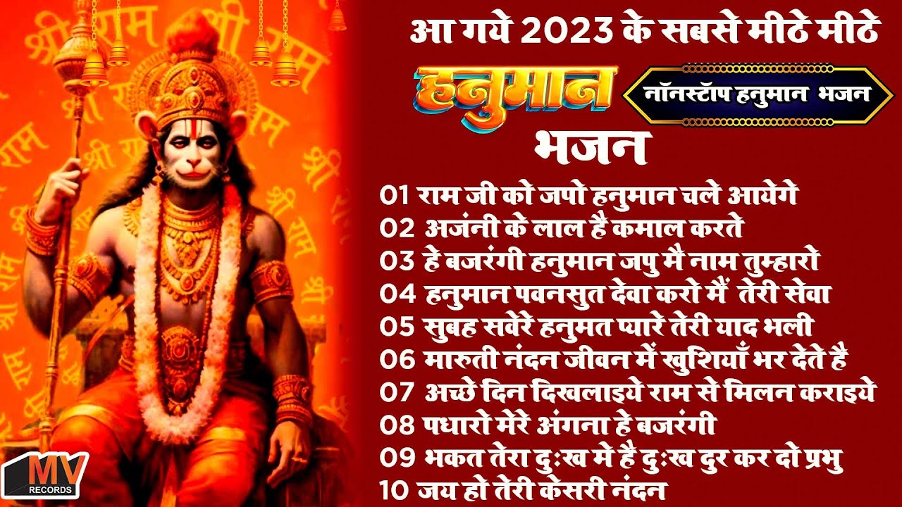       Best Hanuman Bhajan  Superhit Salasar Balaji Mehandipur Dham Bhajan