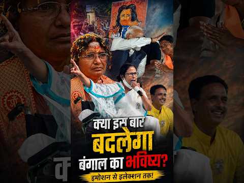 Bengal Election 2026