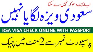🇸🇦 Check Saudi Visa Status Online 2026 | E-NUMBER & VISA PRINT OFFICIAL METHOD 2026-27 🔔