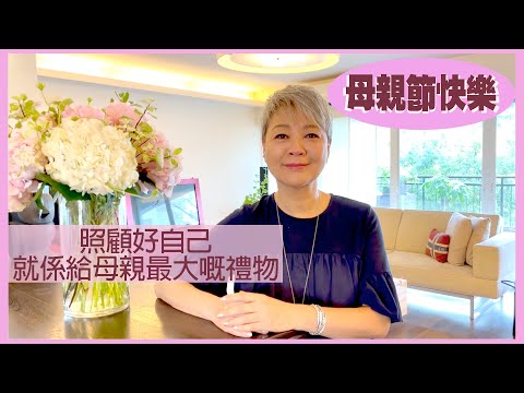 金燕玲: 各位母親，母親節快樂。做仔女嘅識做啦！😍♥️