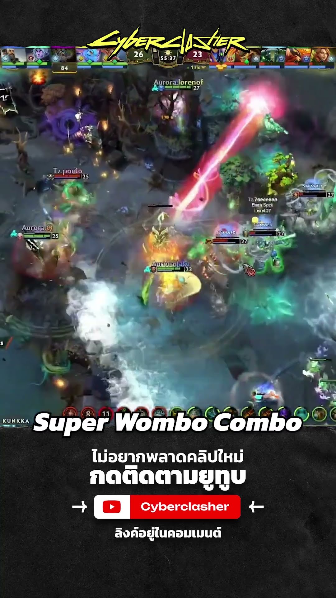 Super Wombo Combo  #cyberclasher  #dota2 #aurora