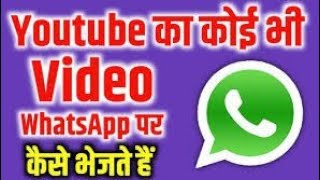YouTube channel link Kaise WhatsApp grop par share karte Hain. how do you New track  2021 screenshot 2