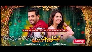 Ishq Jalebi | OST | Lyrics | Wajhi Farooki | Wahaj Ali | Madiha Imam | Geo TV | Hassan Murtaza