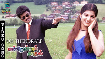 Oh Thendrale Video Song - Endrendrum Kadhal | Thalapathy Vijay | Rambha | Bhanupriya | Music Studio