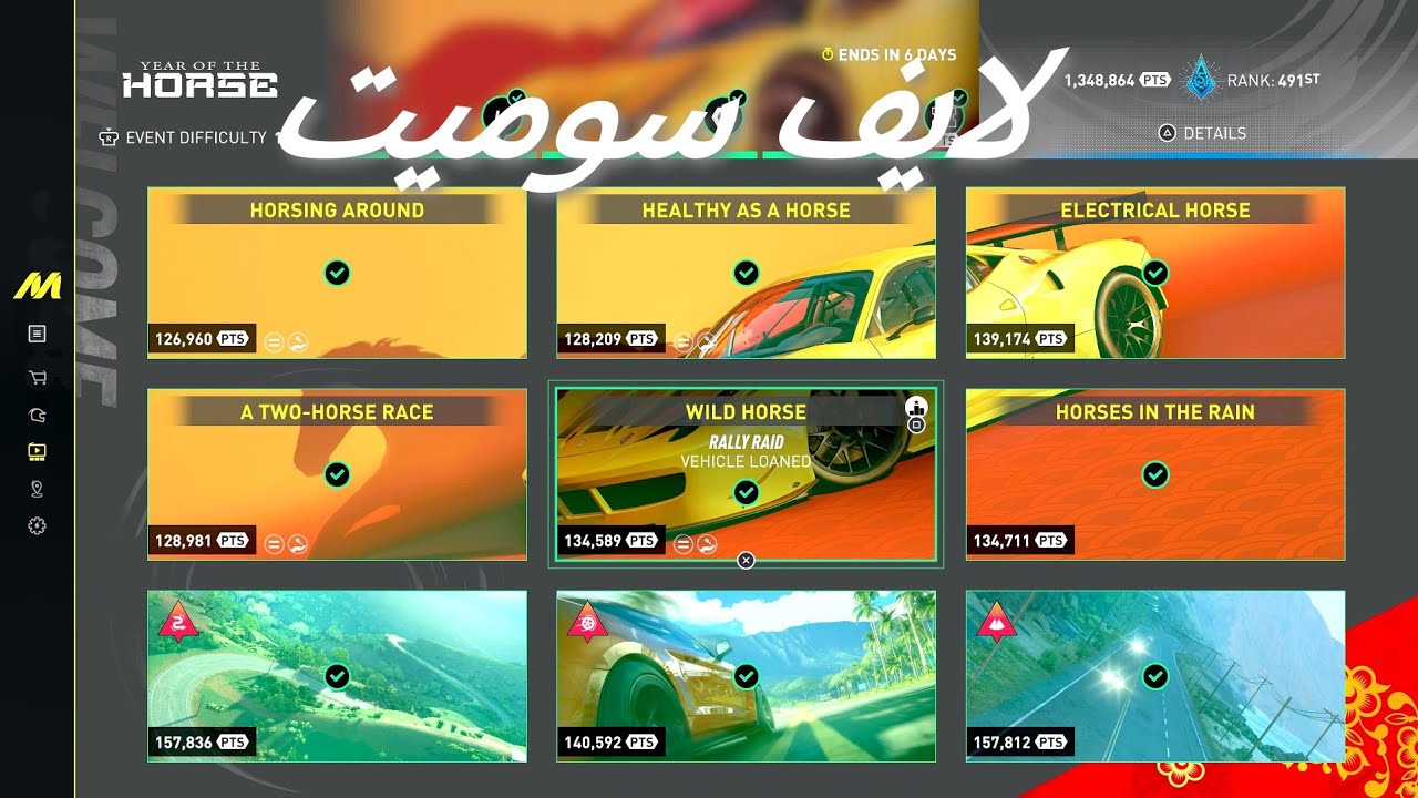 ذا كرو ٣ لايف سوميت الناموسة! | The crew motorfest 18-25 FEB