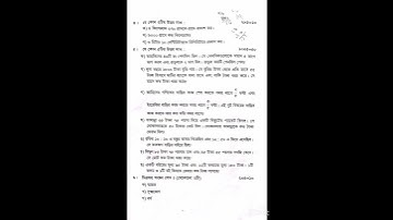 CLASS 3 Math question. বার্ষিক পরীক্ষার নমুনা প্রশ্ন।