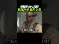 선량하지만 평가가 안 좋은 NPC