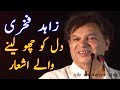 Zahid Fakhri Urdu Poetry | Mehfil e Mushaira Recitations