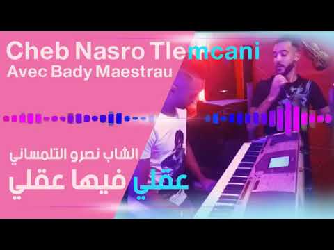 Cheb Nasro Telemceni 3a9li Fiha 3a9li