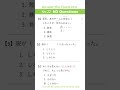 JLPT N3 【Questions #22】Answer the Questions. Exam Practice
