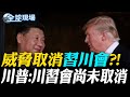 美中貿易戰升級