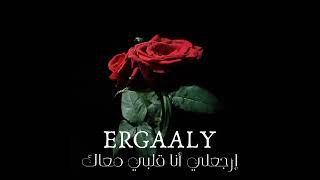 ERGAALY (إرجعلي أنا قلبي معاك) || Lirik \u0026 Terjemah