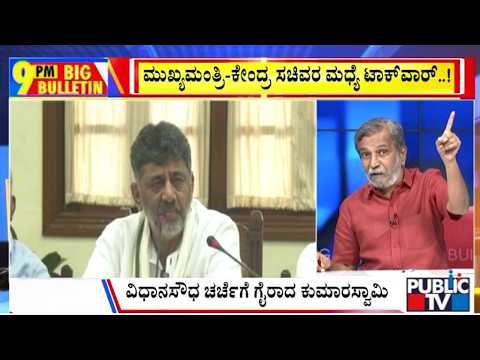 Big Bulletin | ಟೌನ್‌ಶಿಪ್‌ ವಿಚಾರಕ್ಕೆ ಕಾಂಗ್ರೆಸ್‌ನಲ್ಲೇ ಅಪಸ್ವರ | HR Ranganath | June 26, 2026