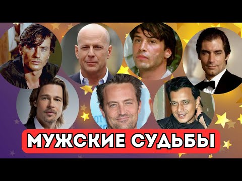 💥САМЫЕ ИНТЕРЕСНЫЕ И УВЛЕКАТЕЛЬНЫЕ ИСТОРИИ ЖИЗНИ | ЗВЕЗДЫ ГОЛЛИВУДА