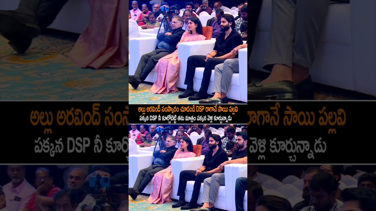 Allu Arvindh Sai Pallavi At Thandel Tamil Trailer Launch Event | DSP | Nag Chaitanya | Shorts