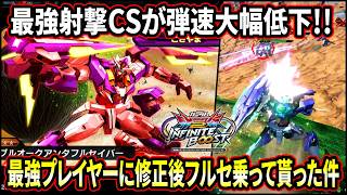 【イニブ】エクストリームファン投票1位&下方修正が入ったフルセ!! 新環境でも相変わらず最強クラスの高コスト!?【...