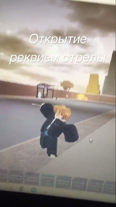 Стрела jojo. Как получить реквием стрелу после 3 престижа. Как получить реквием стрелу после 3 престижа. Код на лаки стрелу. Как получить реквием стрелу после 3 престижа.