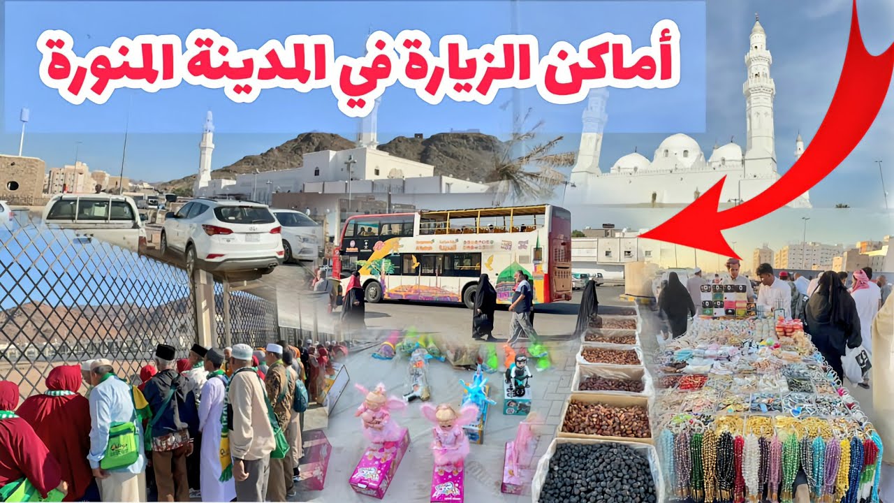 صلاة الفجر في المسجد النبوي وأجمل جولة صباحية في سوق الشعبيه وأماكن الزيارة في المدينة المنورة