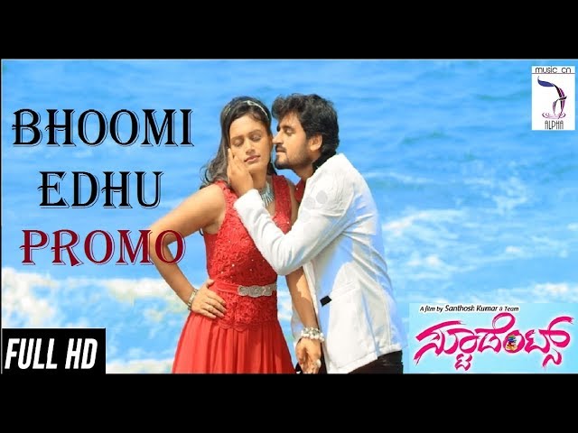 Students - Bhoomi Edhu Video Song Promo | New Kannada Movie 2017