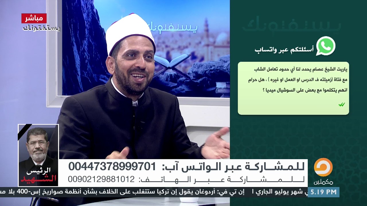 الضوابط والحدود في التعامل مع الرجل و المرأة في العمل او الجامعة Youtube